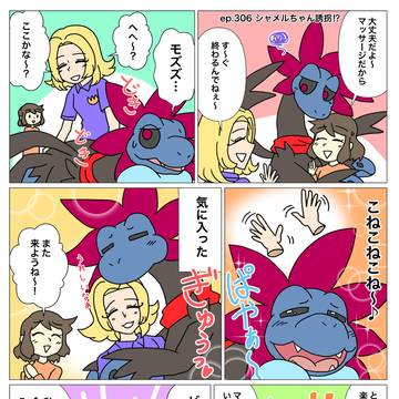 モノズと生活306