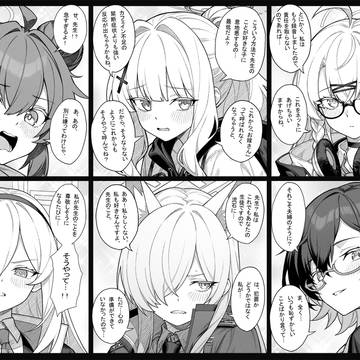 もしクズ先生がいきなり生徒を嫁と呼んだら (19)