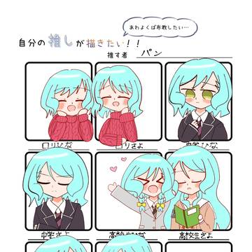 色々さよひなちゃん