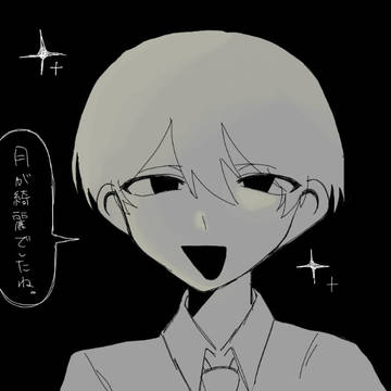 えちゃ終わり