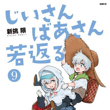 単行本発売のお知らせ