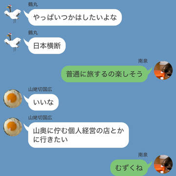 よおチェーン店マン