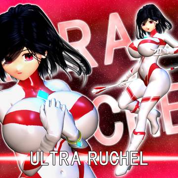 新ウルトラヒロイン　『ウルトラルシェル』