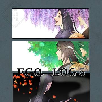 FGO LOG5