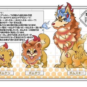 ポムケン進化先勝手に大予想