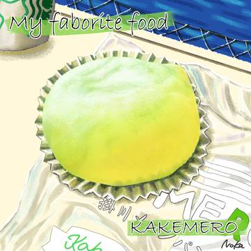掛川メロンパンが大好き！🍈
