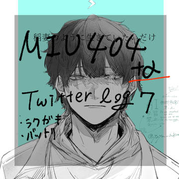 Twitter log7