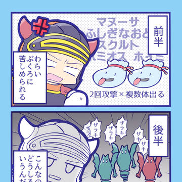 ドラクエまとめ 12