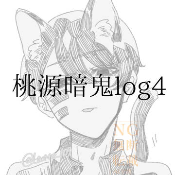 tgakろぐ 4