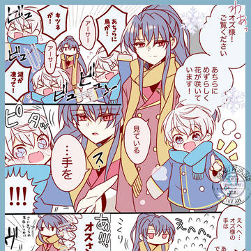 オズアサ