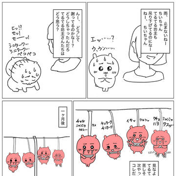 てるてる坊主