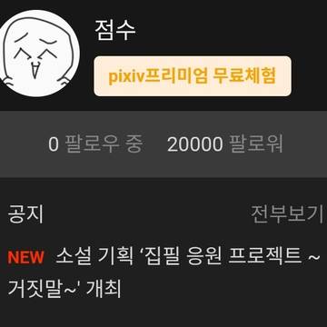 2만팔로워 감사드립니당