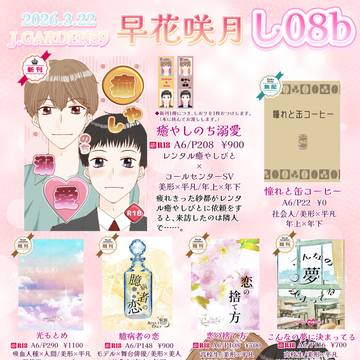 【J庭59】お品書き【小説】