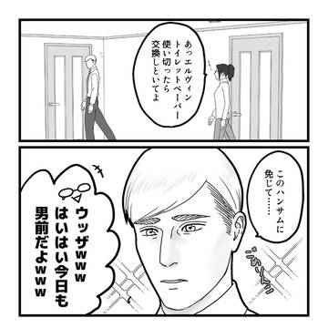 このハンサム(死語)に免じて