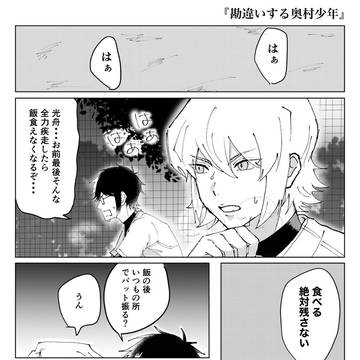 御沢＋光