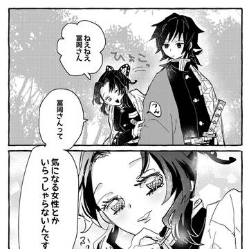 思ってた返事と違って戸惑う話