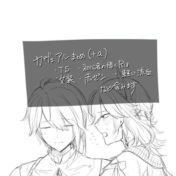 カヴェアルまとめ