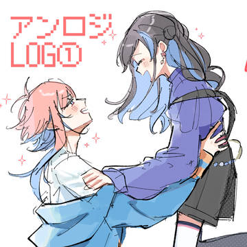 アンロジログ①