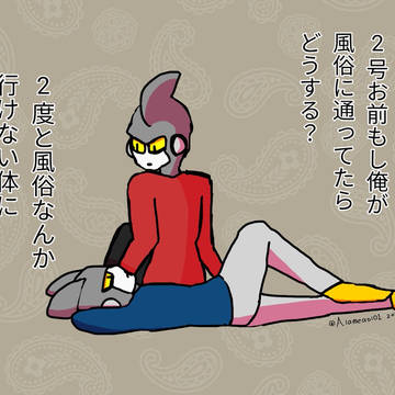 イチニゴ