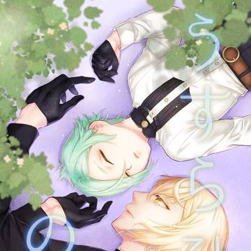「うすらひの庭」WEB再録