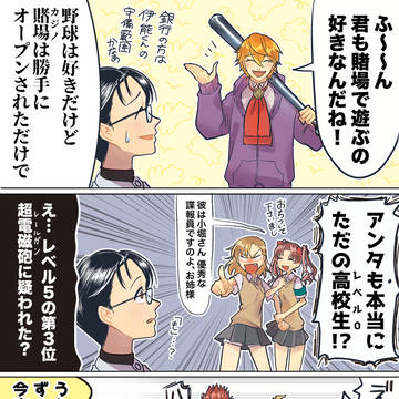 小堀へいた(一般高校球児)
