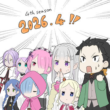 リゼろぐ5