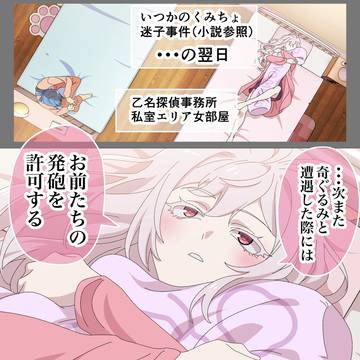 『自称無色(後編)』