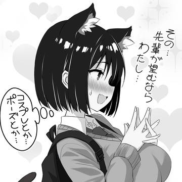 先輩とわたしのふしぎ未満な日常 vol.6