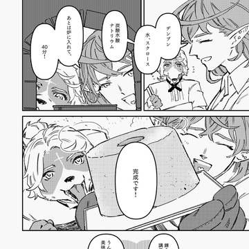 【芽吹き】よろしくお願いします【二葉の宴】
