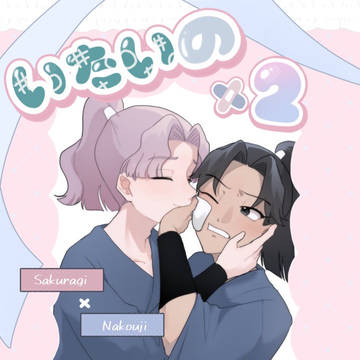 いたいのいたいのとんでけ
