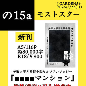 J庭59お品書き