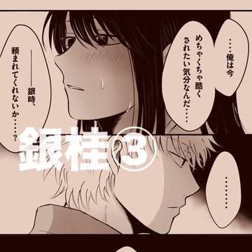 銀桂③
