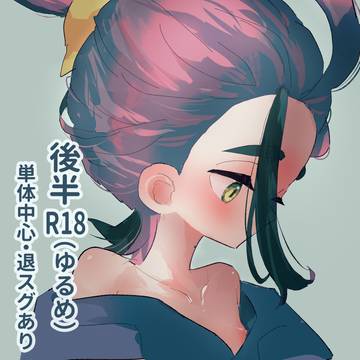 スグリ受けまとめ⑤
