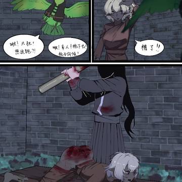 呜呼吾臀！/"Woe unto mine buttocks!"