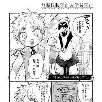 きみばら展示漫画