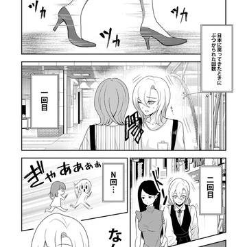 #6 自信のないナイさん-06