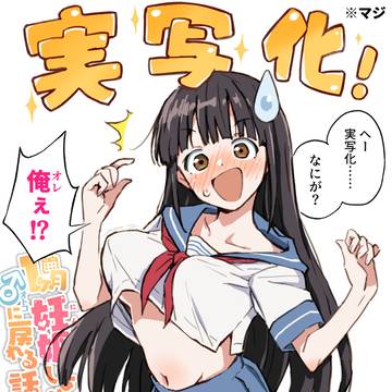 実写化決定!!