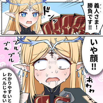 カルテジアとババ抜き