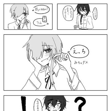 ロンぽいね（ロン甘）