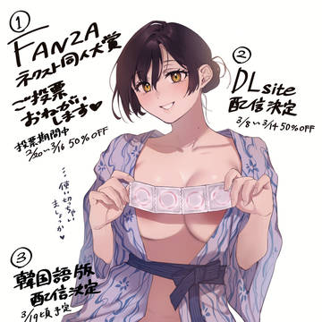 お知らせ3つ