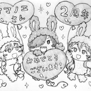 アマノエさんまとめ2