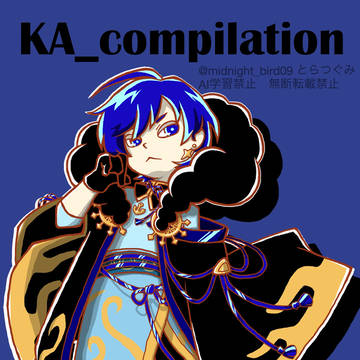 KAITOコンピレーションアルバムCD『禍』『嘉』