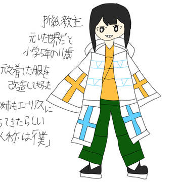 折紙教主！