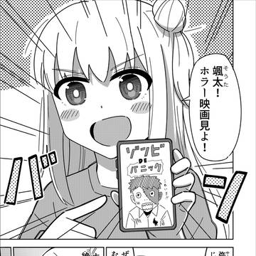 ムードもクソもないホラー映画鑑賞会