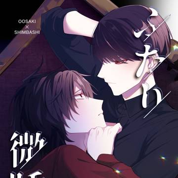 【3/20】新刊サンプル