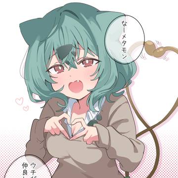 ギャルフシギダネ概念