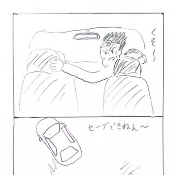 終わらない旅