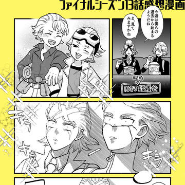【dcst】アニメ感想スタゼノ漫画2クール目