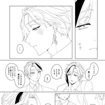 【フロジェイwebオンリー展示作品②】