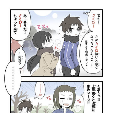 うさちーの温もりを感じる